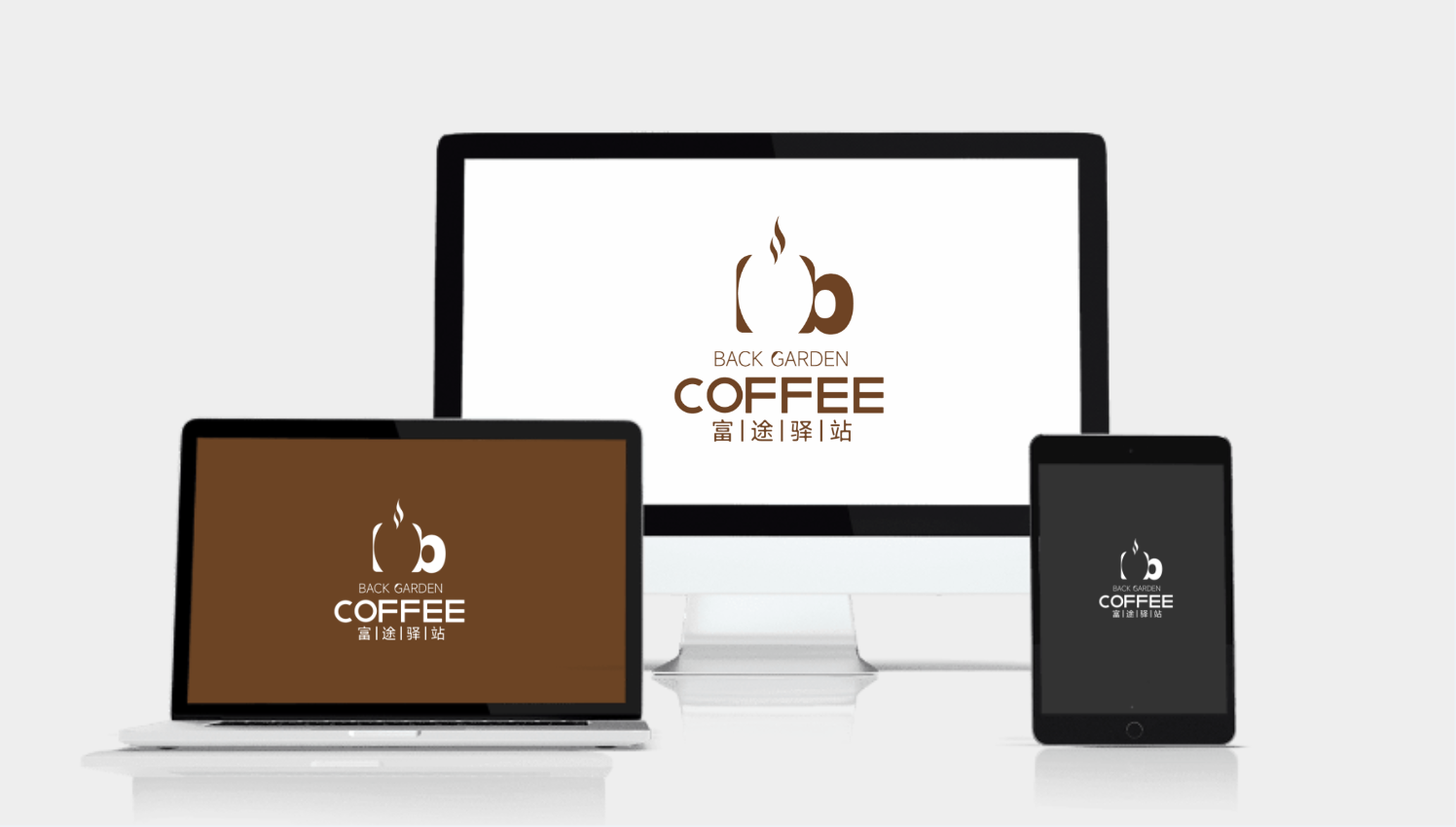 富途驿站(zhàn)LOGO設計(jì)方案2