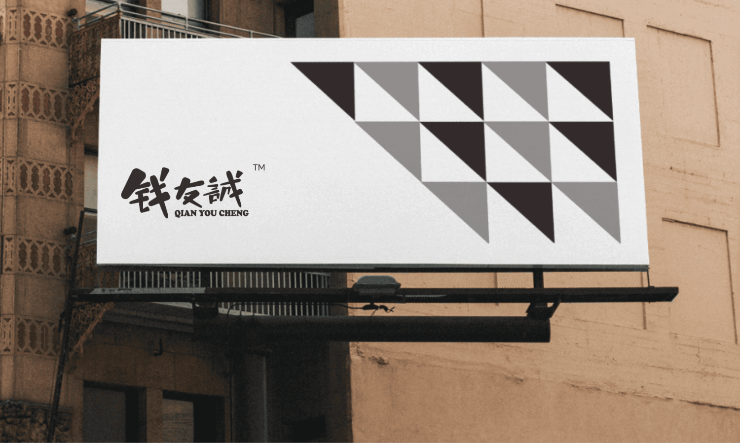 錢(qián)友(yǒu)誠LOGO設計(jì)