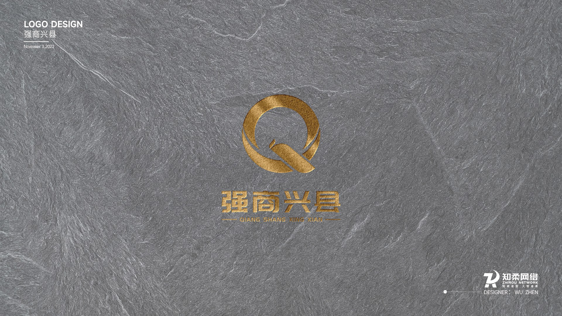 強商興縣LGOO提案